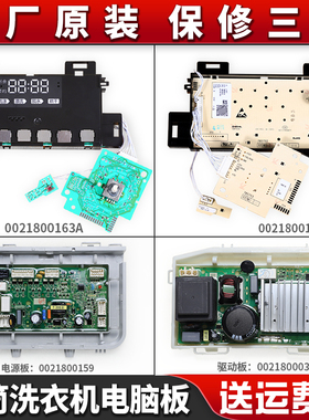适用海尔洗衣机电脑板XQG100-HB12936G/N/(EX)/(EX)N电源驱动主板