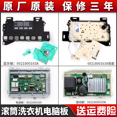 适用海尔洗衣机电脑板G90928HB12G N/G100928HB12G N电源驱动主板