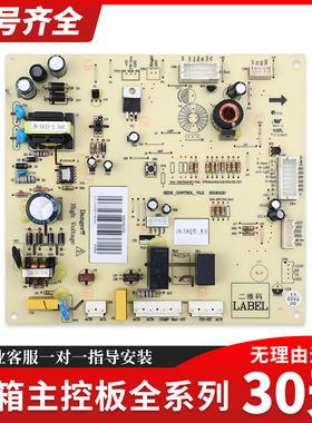 BCD-452WDRG/WDDG适用三洋冰箱电脑主板DA000760304电源路控板板
