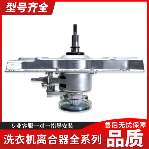 适用海尔洗衣机双动力离合器XQS60-J9288-M9288-Z9288A-Z9288 FM - 封面
