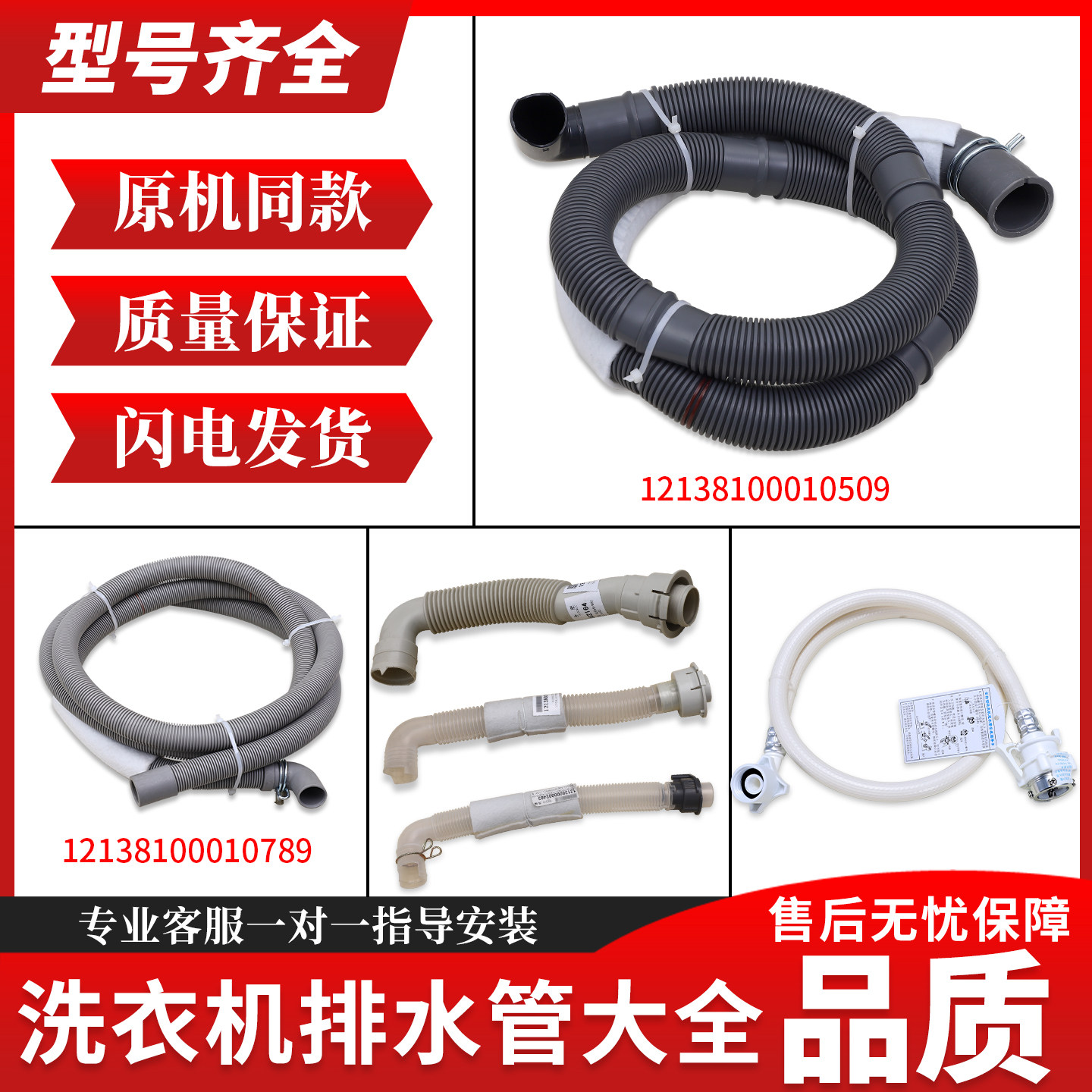 适用美的小天鹅全自动滚筒洗衣机配件大全排水管波轮出水管进水管图片
