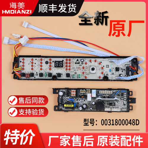 适用海尔洗衣机电脑板电源板TQBH80-S1378/TQBH75/TQSH75-Z1378