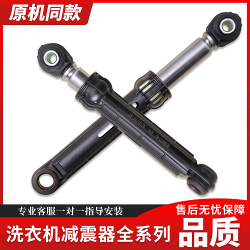 适用西门子洗衣机WS10M368TI WS08M360TI WM10S360TI减震器支撑杆