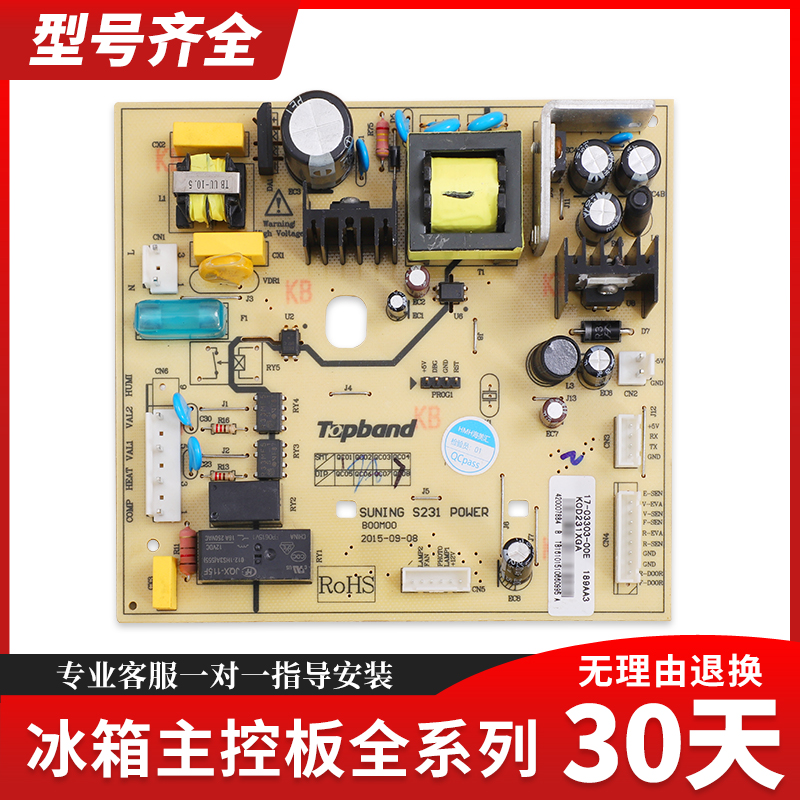 适用博伦博格冰箱17-03303-00E电脑板KOD231XGA电源控制主板配件
