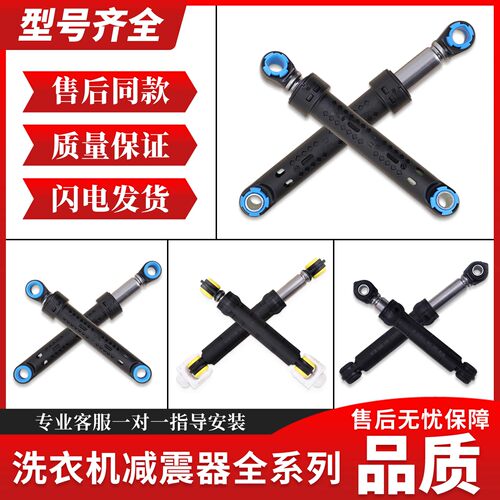 适用于松下滚筒洗衣机配件减震杆避震器XQG60-V62NS V62NW V65GS