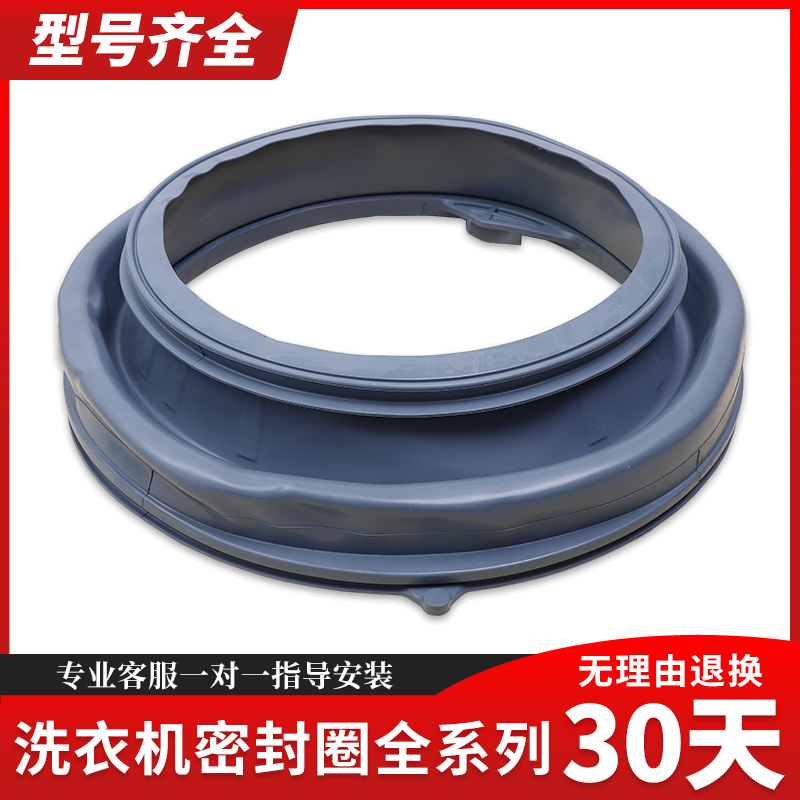 适用海信洗衣机XQG80-S1229FW/S1259FW/U1201FS门封密封橡胶皮圈