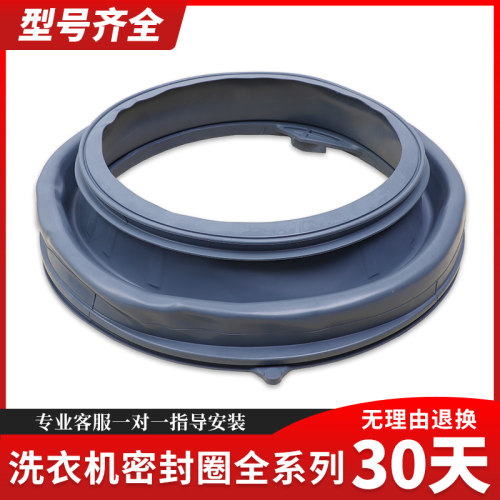 适用海信洗衣机XQG80-S1229FW/S1259FW/U1201FS门封密封橡胶皮圈