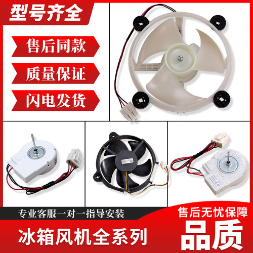 适用美的冰箱风扇GW12E12MS3MB-52Z99冷冻室风机无刷直流电机 12V