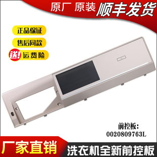 U8G3 U10G3触摸前控板电脑驱动主板 U7G3S 适用海尔滚筒洗衣机C1