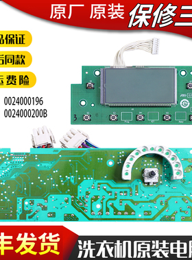 适用海尔洗衣机电脑板显示板主板XQG52-Q1056G HDY1000A HDY1200A