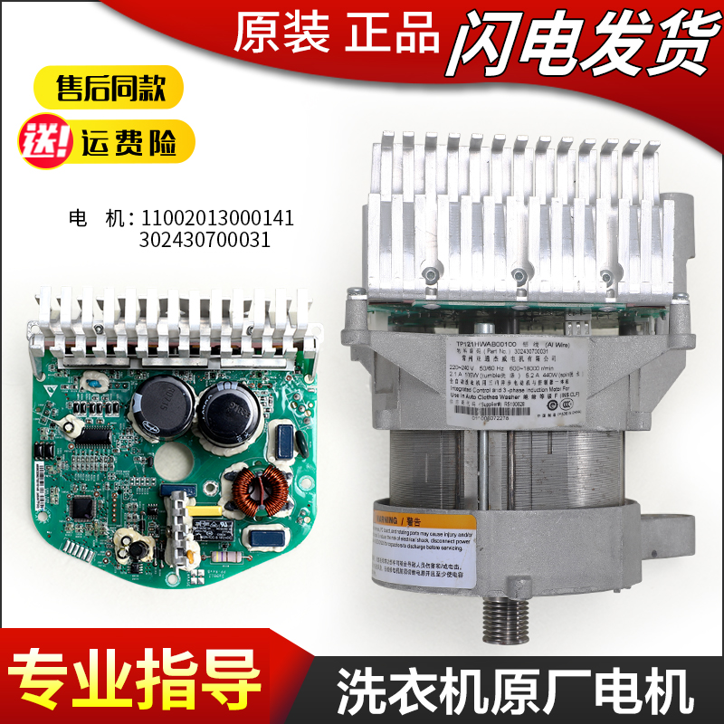 适用美的滚筒洗衣机MG70-1203LD(S) 1201LDPC(S)变频板电机驱动器