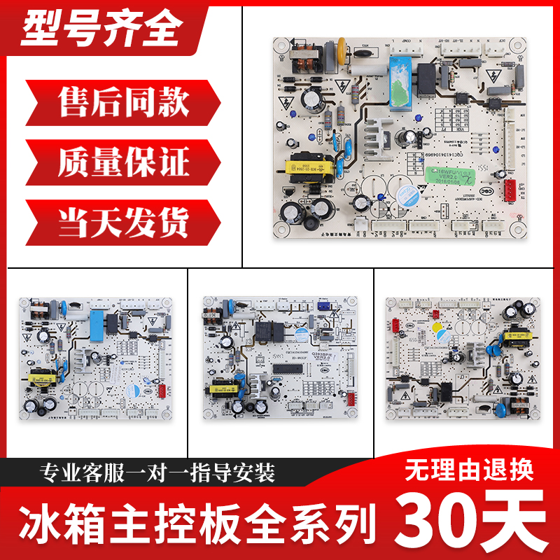 适用博伦博格冰箱KQD428LGB电脑板Q416WFU/E主控板SQ6.620.007