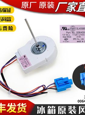 适用海尔冰箱配件冷藏冷冻风机BCD-579WE原装马达风扇0064000944