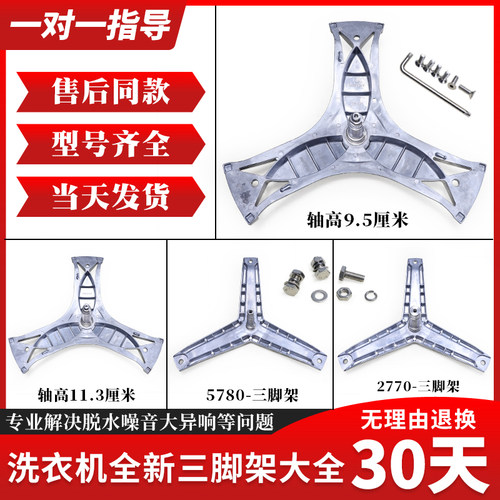 适用西门子滚筒洗衣机三脚架轴承