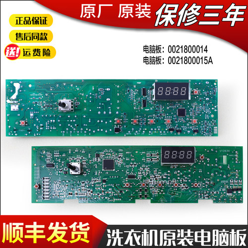 适用海尔滚筒洗衣机电脑控制主板TQG60/70/80-1008A/1008B/1208A