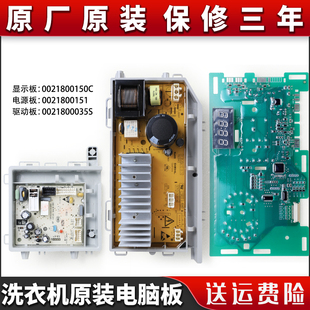 B611G 適用海爾滾筒洗衣機配件電腦板TQG90 B916G電源驅(qū)動板主板