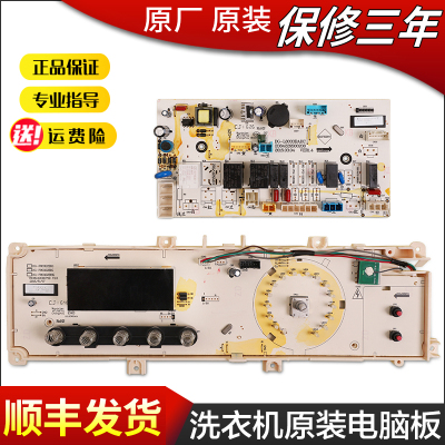 三洋帝度洗衣机电脑板电源主板