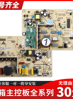 适用美菱冰箱BCD-450ZP9CJ/ZP9B/ZP9CN变频驱动主板电脑板配件F类