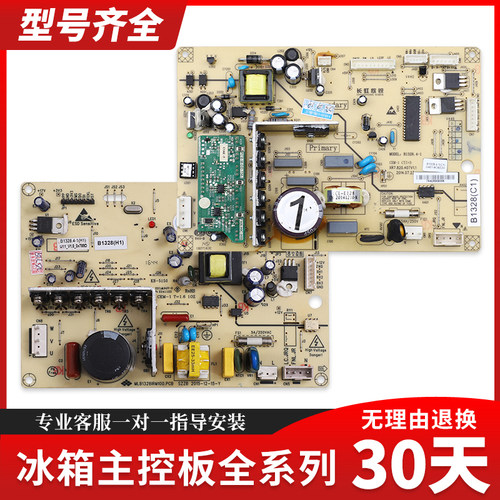 适用美菱冰箱BCD-450ZP9CJ/ZP9B/ZP9CN变频驱动主板电脑板配件F类