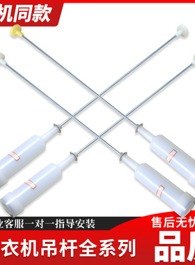 TQB65-L1022适用统帅洗衣机吊杆减震器TQS70-Z128AM-TQB70-ZJ1666