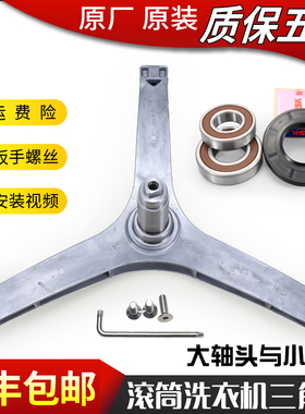 适用美的洗衣机配件MG80-K1213EDS 1232E(S)三脚架三角架轴承水封