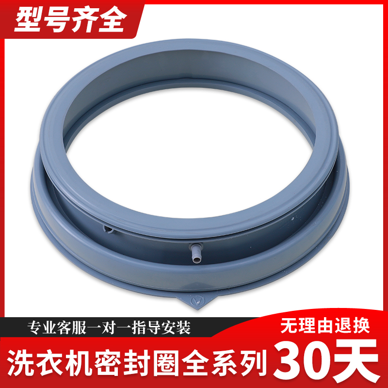 适用美的洗衣机MG70V30WX门密封橡胶皮圈MG90V130WDX MG80V330WDX