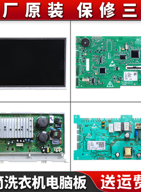 适用海尔洗衣机C1 HDU75G3/HDU75W3/HDU85G3/HDU85W3电脑显示主板