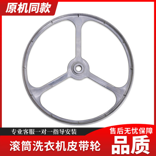 适用格兰仕洗衣机XQG60-A708 A708C A7308 A7608皮带轮皮带转轮盘
