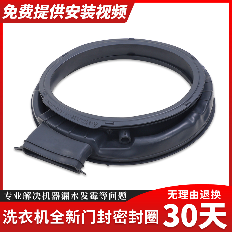 适用美菱滚筒洗衣机G100M14558BHLS G80M14528BH门密封圈橡胶皮圈