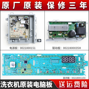 适用海尔洗衣机电脑板EG10014B39GU1电源驱动主板EG10014B39GU1