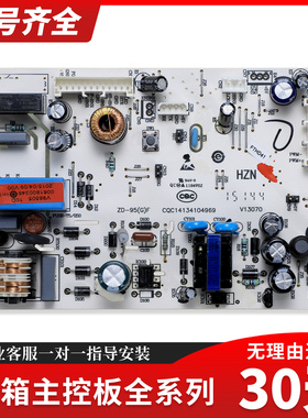 适用于海尔冰箱配件电源板电脑板BCD-251WDBD 251WDGW 252WLDPN