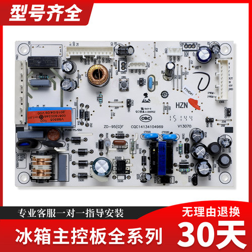 适用海尔冰箱配件电脑板电源板主板BCD-269WDGQ 269WDGG 269WDGB