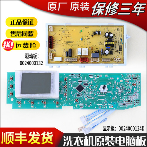 适用海尔洗衣机电脑电源驱动主板XQG60-HB1086/HB1287/QHZB1287A