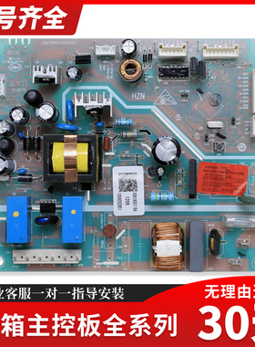 适用海尔冰箱电脑电源主板BCD-249WDCU 252WDBD 252WDBB 231WDCY