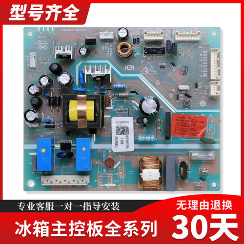 适用海尔冰箱电脑电源主板BCD-249WDCU 252WDBD 252WDBB 231WDCY