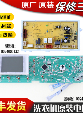 适用海尔洗衣机XQG60-B1287 QZB1081 QZB1287A电脑板电源驱动主板