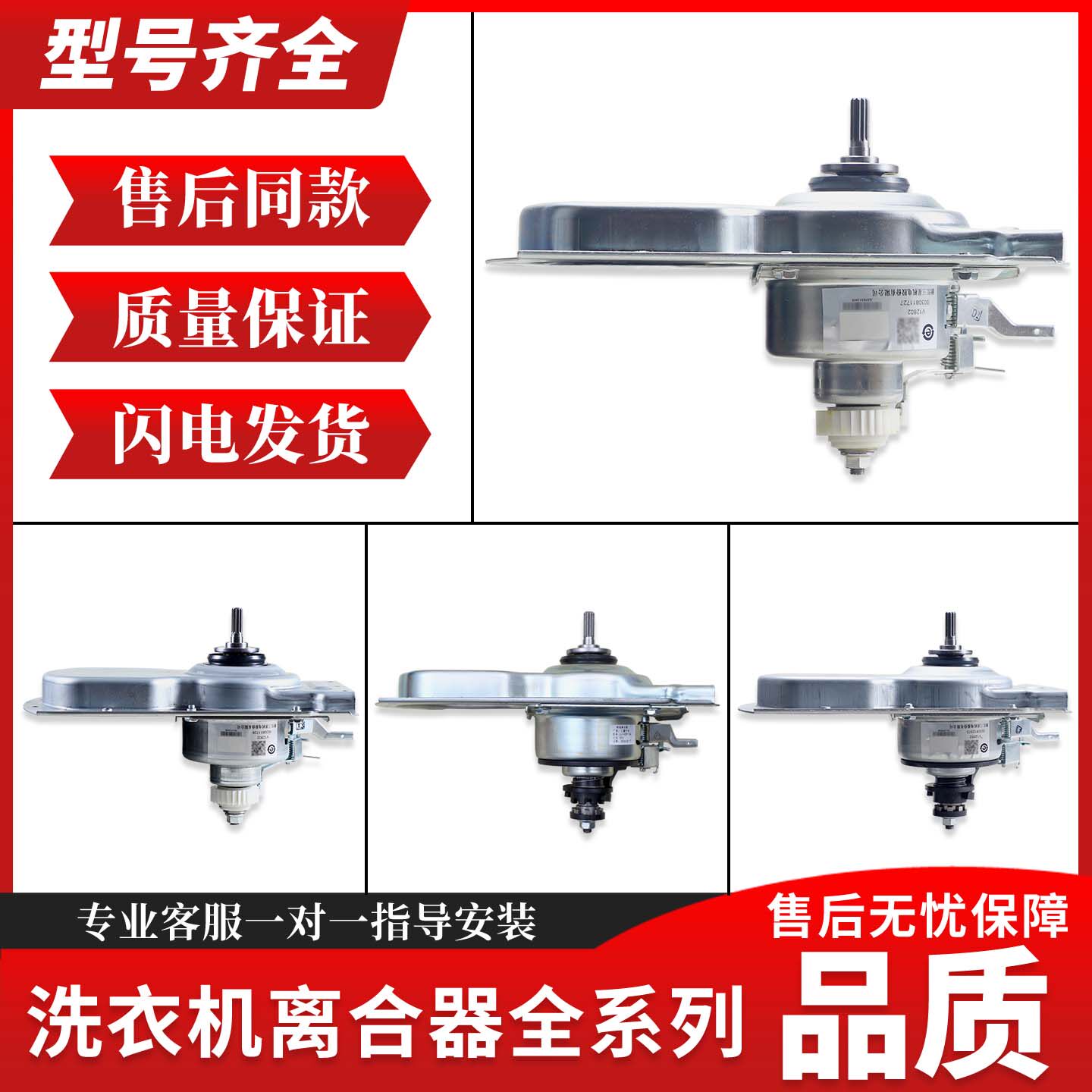 适用海尔洗衣机双动力变频减速离合器全自动制动配件总成轴承水封