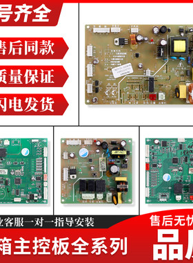 适用华日冰箱主板BCD-580WHEF/HRD-316WKEB电脑板电源控制板配件