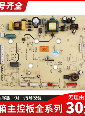 适用博伦博格冰箱BCD-436WGP电脑主板电源控制板17-08304-00D配件