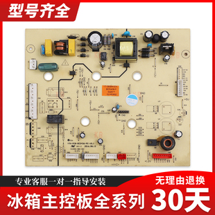 适用博伦博格冰箱BCD-436WGP电脑主板电源控制板17-08304-00D配件