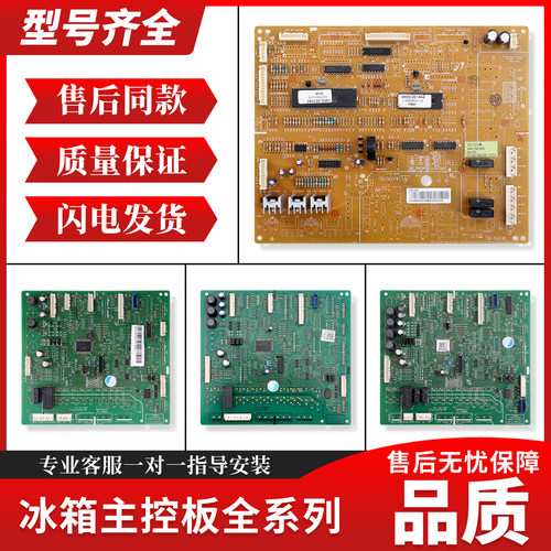适用三星冰箱RSA2SQSW主板RSA3SCSW变频电脑电源控制板RS21SSHSW