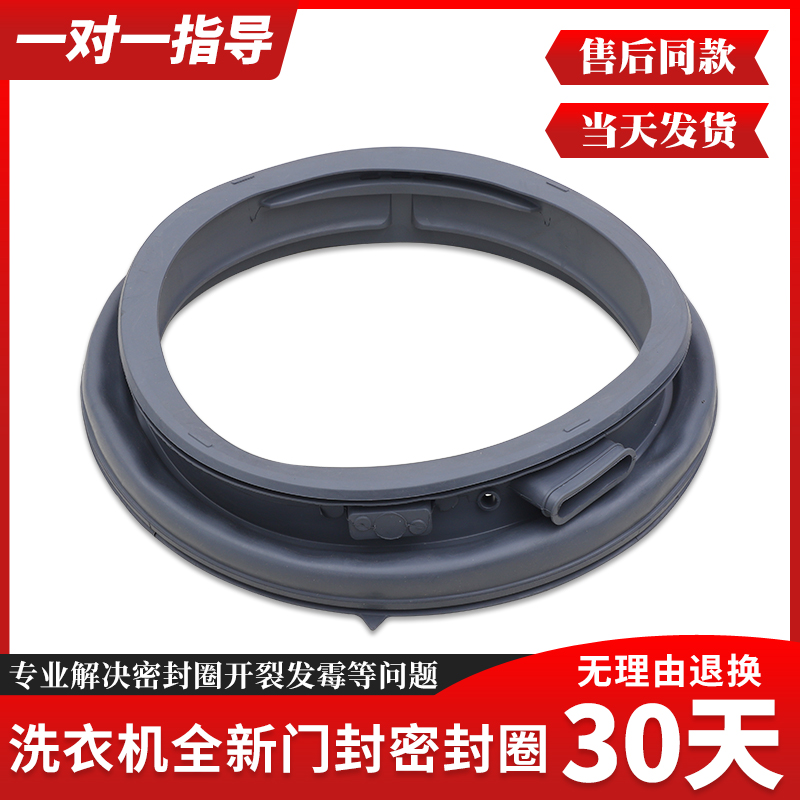 适用松下滚筒洗衣机XQG100-L165/L166/L16V/L16N门封密封橡胶皮圈