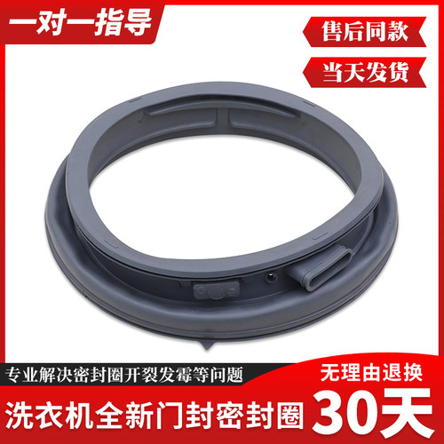 适用松下滚筒洗衣机XQG100-L165/L166/L16V/L16N门封密封橡胶皮圈