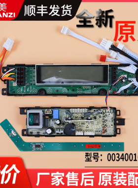 适用海尔洗衣机电脑板电源板主板XQS60-ZY118AM-ZY118 0031800041