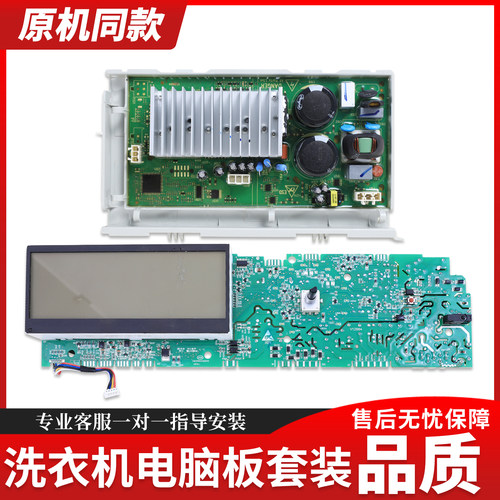 适用海尔洗衣机电脑板XQG70/80-B1228显示主板XQG80-BD1626/B1226