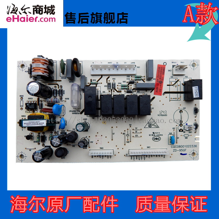 适用于海尔冰箱电源板显板板BCD-226SCB-226SCBF-226SCBJ-226SJP在类目 生活电器, 生活家电配件, 其他生活家电配件中 - 来自Buy2taobao.com提供专业的淘宝代购服务