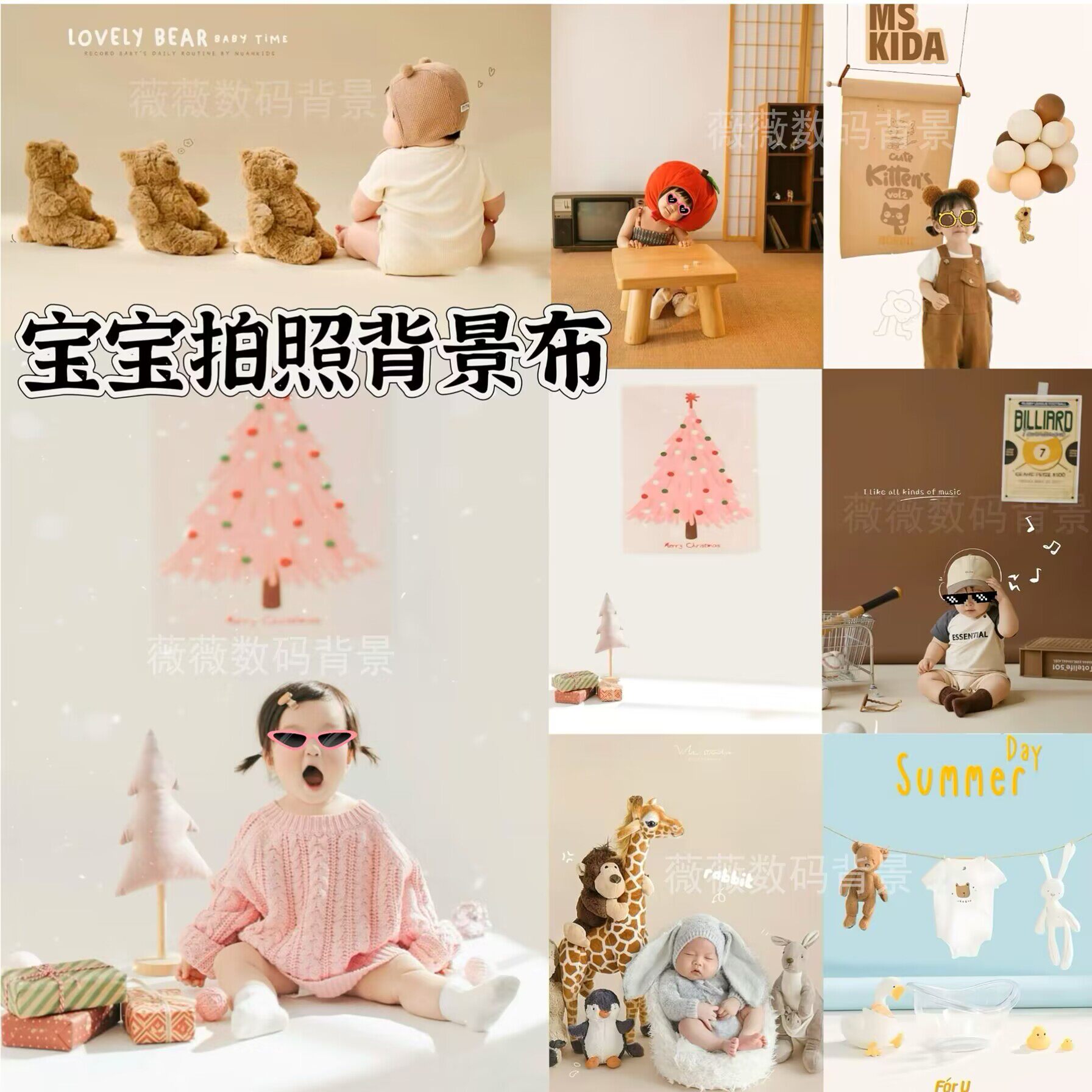 新款3d简洁时尚影楼儿童摄影背景墙布影棚潮童写真拍照拍摄背景纸