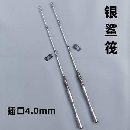 海筏竿手把节筏竿手把碳素海钓筏竿手把海筏手把节 4.0筏钓竿手把