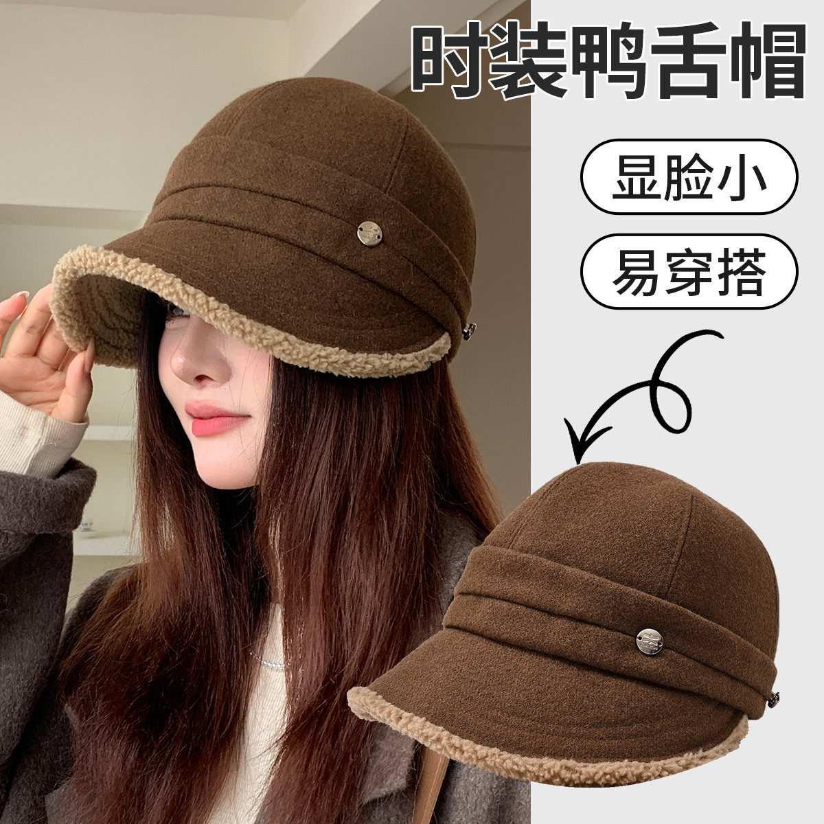 帽子女款秋冬季加厚保暖高级感时尚时装鸭舌帽八角帽显脸小可调节图片