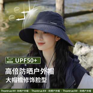 真享防紫外线帽子女户外帽防泼水大帽檐遮太阳旅行渔夫帽防晒帽